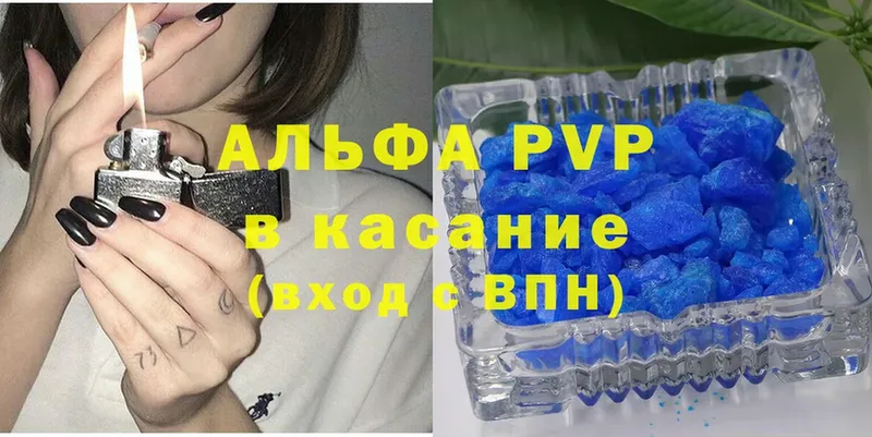 A PVP VHQ  Рязань 